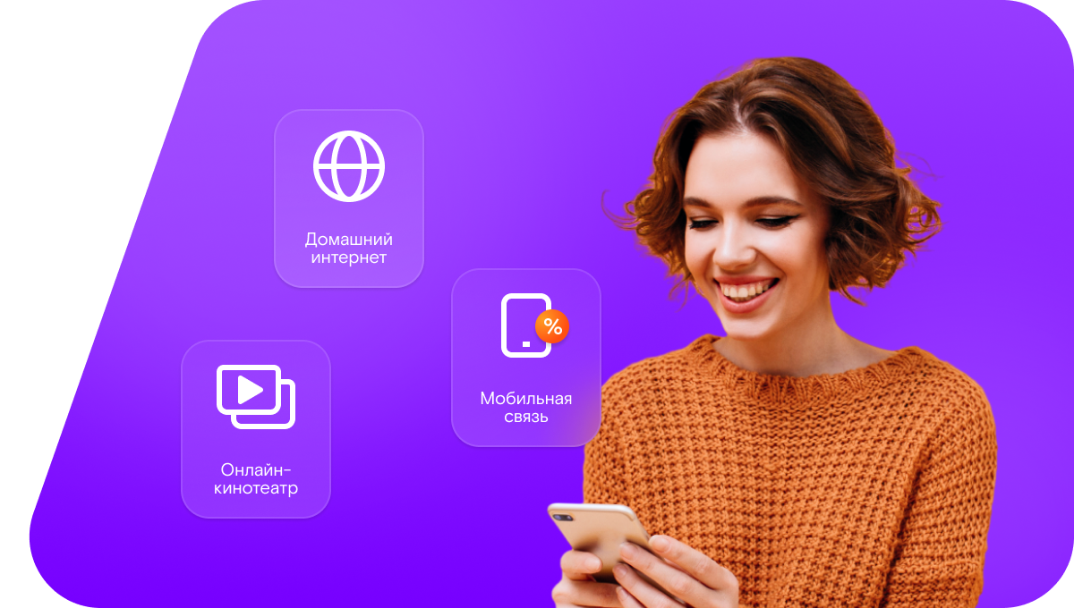 Промо-тарифы Ростелеком в&nbsp;Шиханах